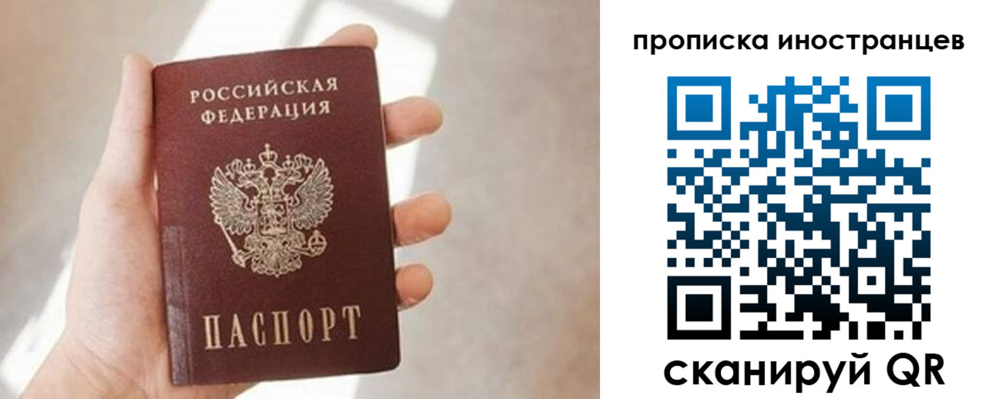 прописка для кредита в Коммунаре