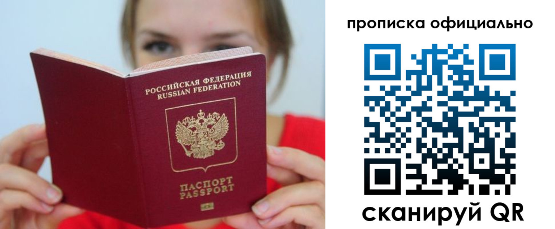 прописка в квартире в Коммунаре