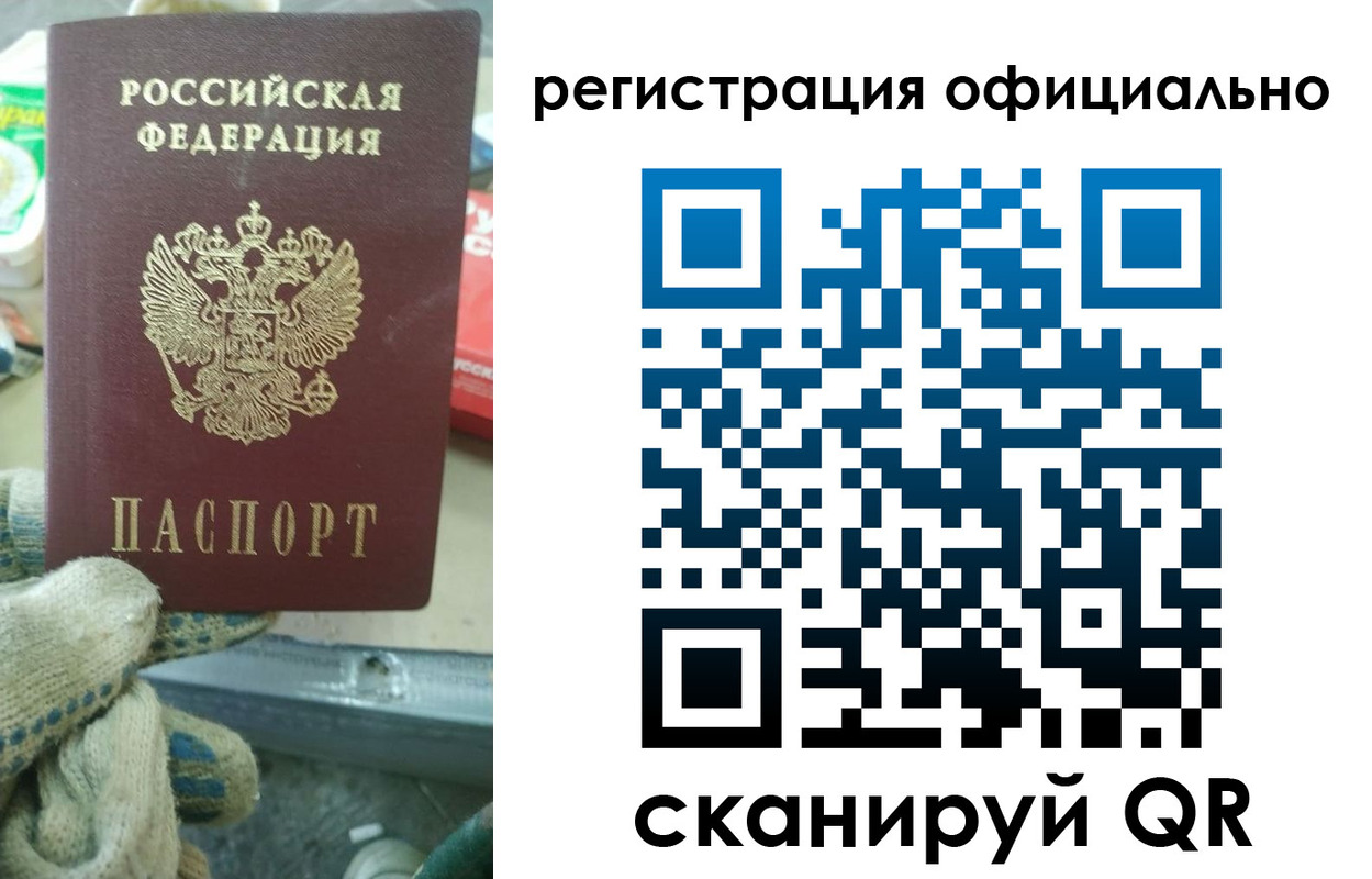 временная регистрация для школы в Коммунаре