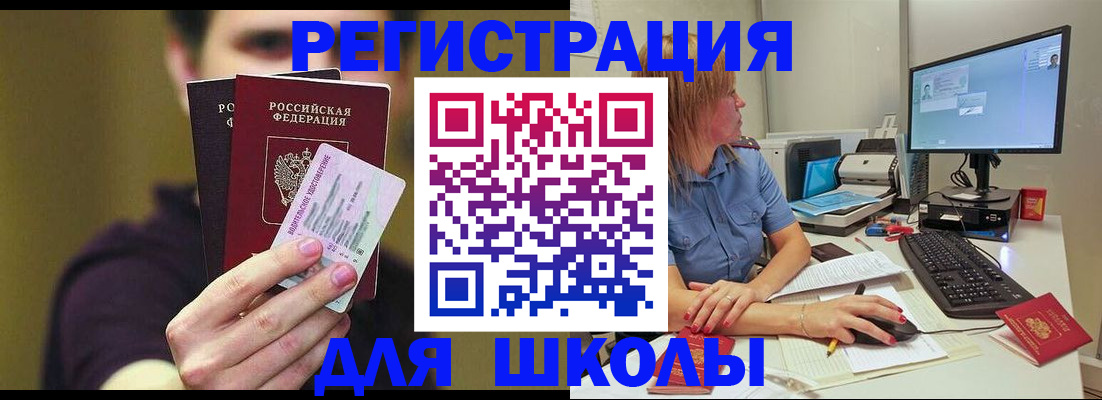 прописка ребенка в Коммунаре