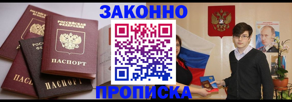 временная регистрация в квартире в Коммунаре