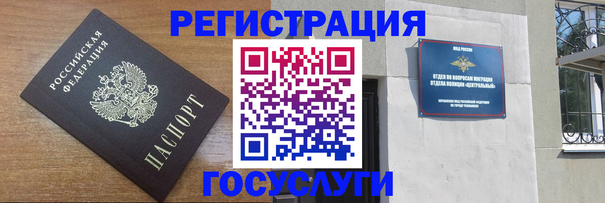 временная регистрация адрес в Коммунаре