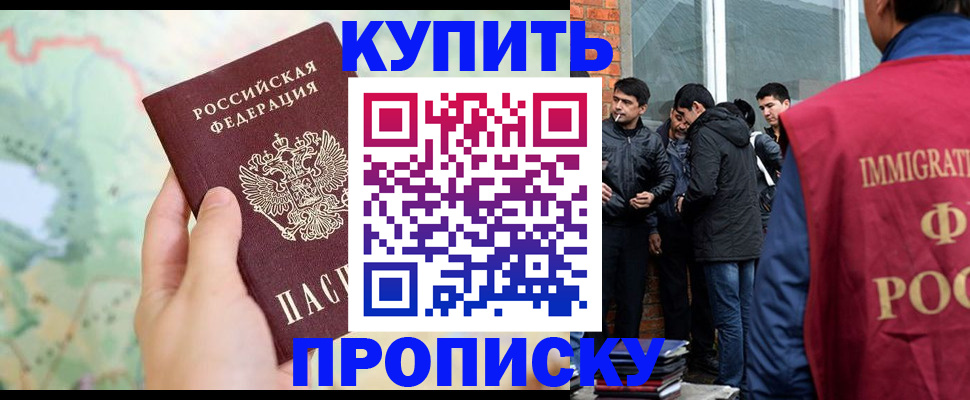 прописка законно в Коммунаре