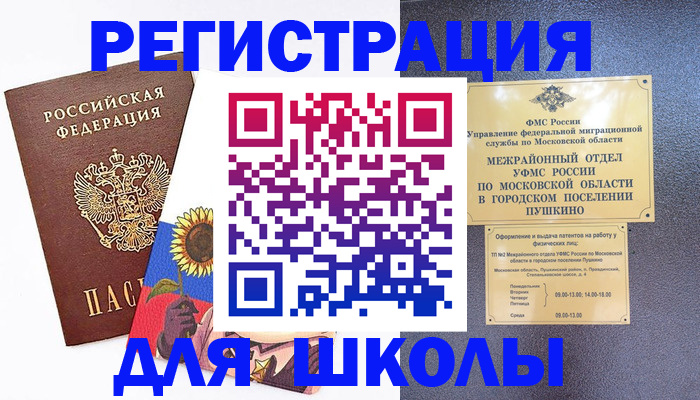 прописка регистрация в Коммунаре