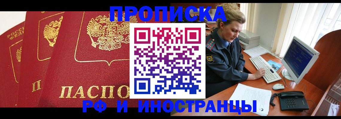 прописка для кредита в Коммунаре